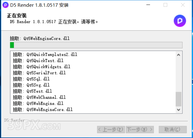 D5 渲染器 D5 Render v1.8.1 中文版安装包下载与安装教程