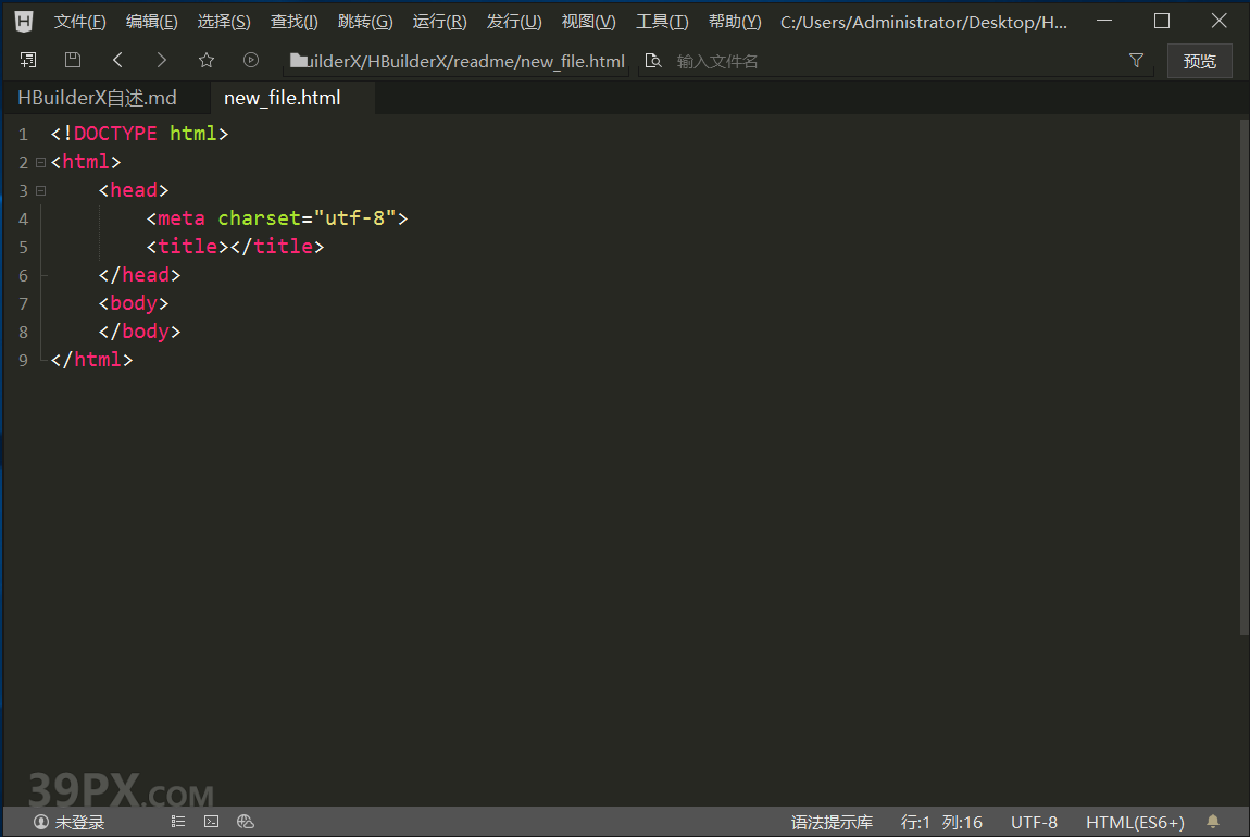 HBuilderX(H5网页制作)软件安装包下载和安装教程