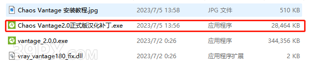 Chaos Vantage v2.0 中文汉化破解版【实时光线追踪预览软件】安装包下载与安装教程