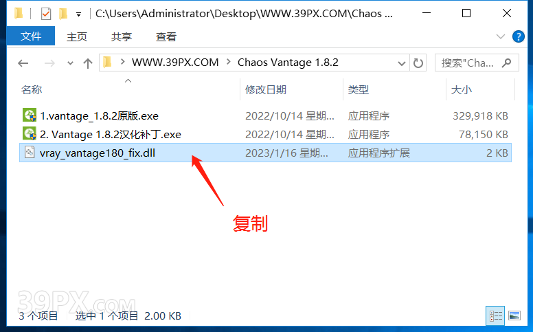 Chaos Vantage v1.8.2 中文汉化破解版【实时光线追踪预览软件】安装包下载与安装教程