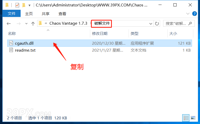 Chaos Vantage v1.7.3 中文汉化破解版【实时光线追踪预览软件】安装包下载与安装教程