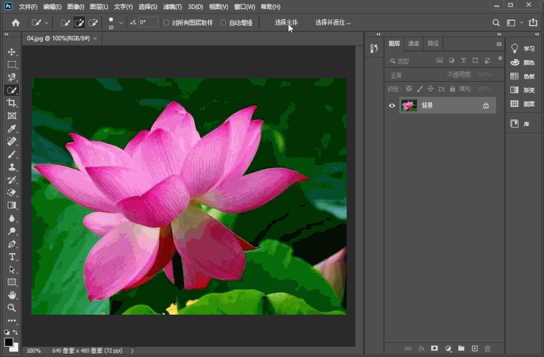 640-1 PS新功能"选择主体"秒抠图
