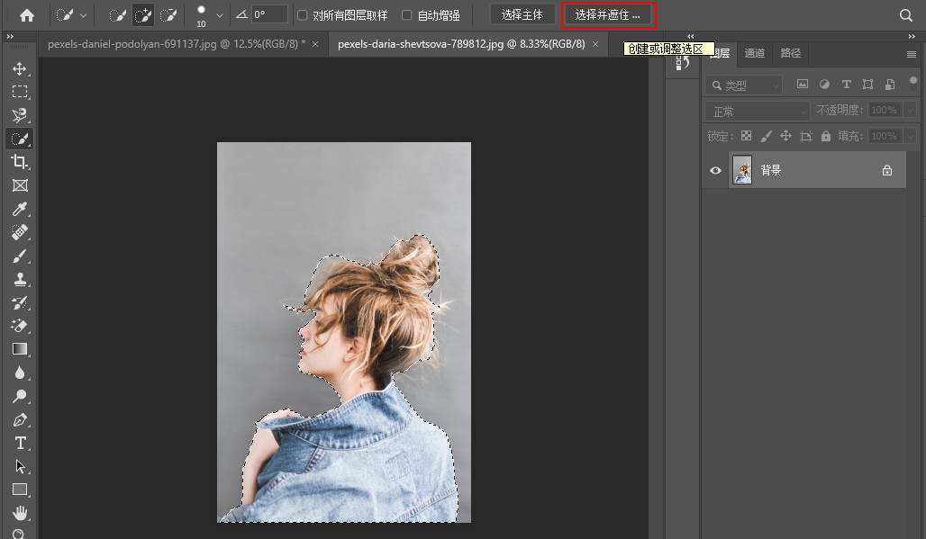 640-12 PS新功能"选择主体"秒抠图