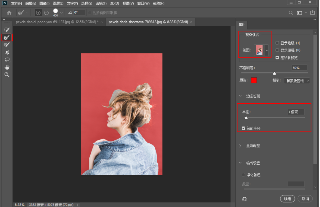 640-13 PS新功能"选择主体"秒抠图