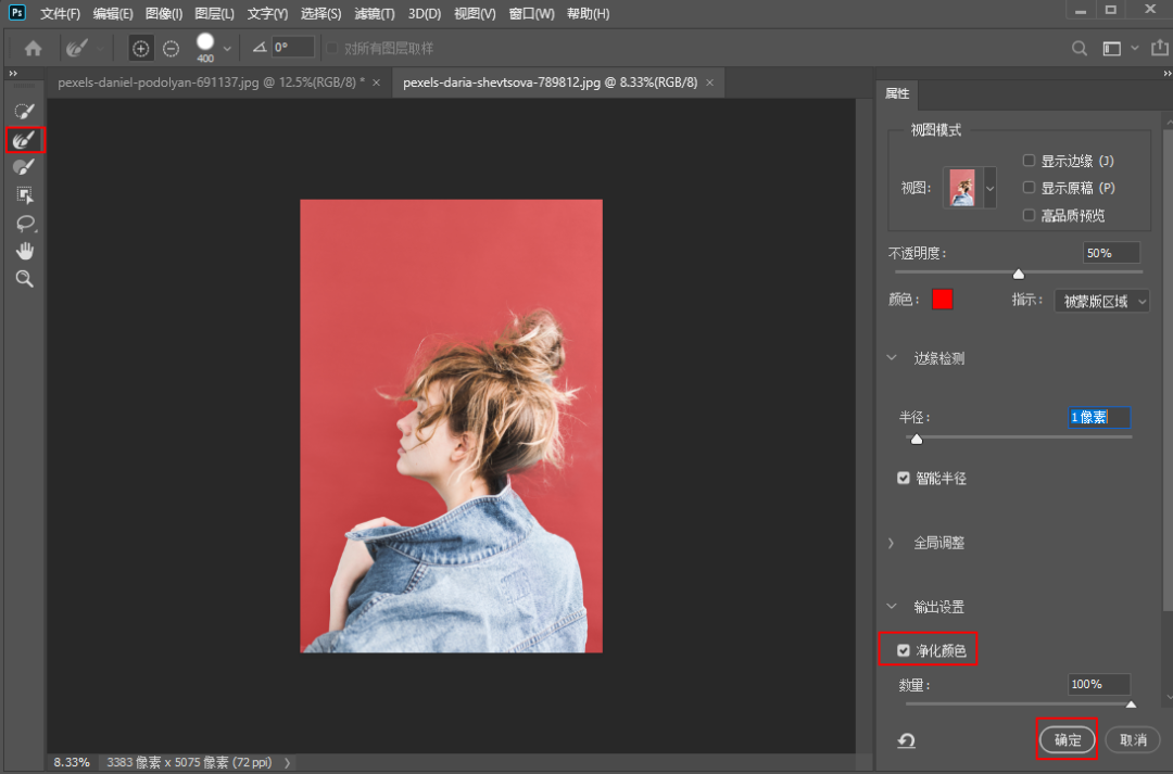 640-14 PS新功能"选择主体"秒抠图