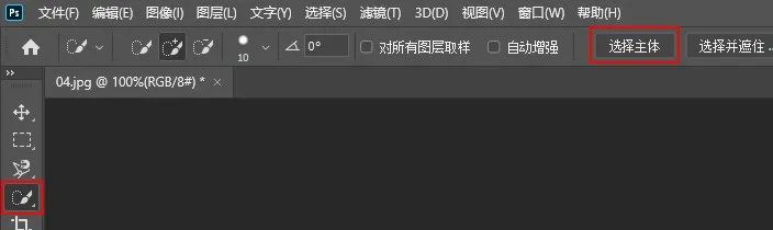 640-24 PS新功能"选择主体"秒抠图