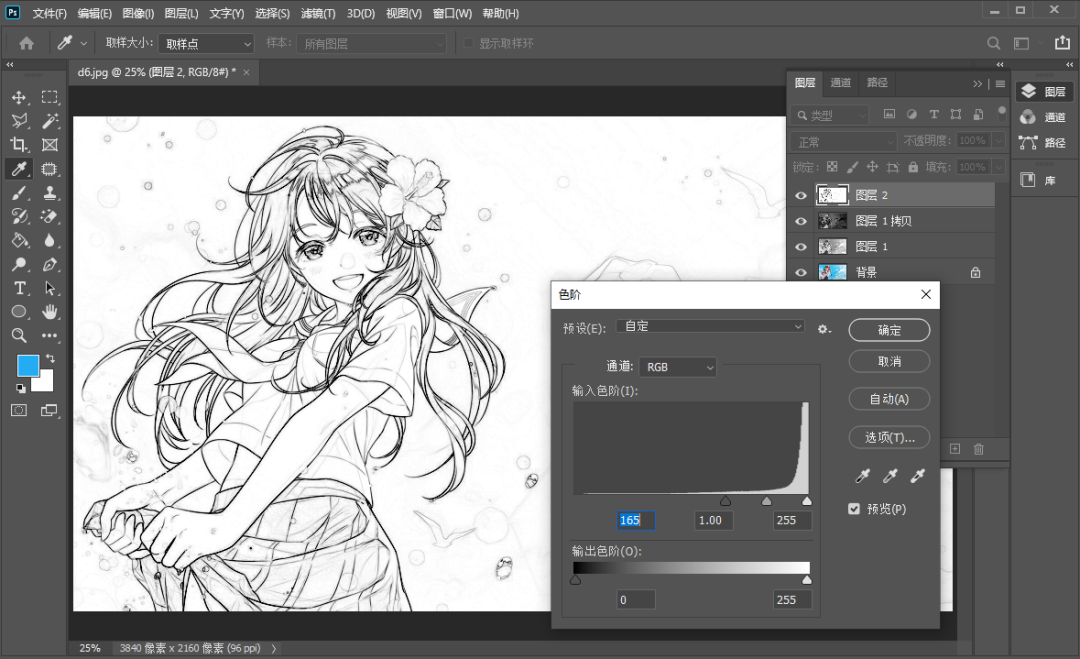 使用PS将图片轻松变线稿