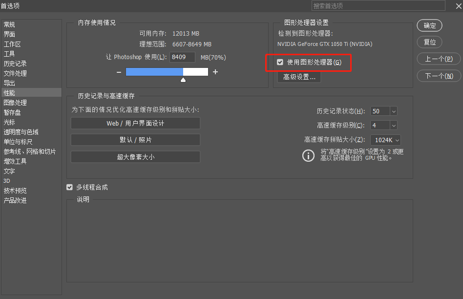 640-34 PS无法打开 Photoshop 在启动时崩溃或崩溃解决方法