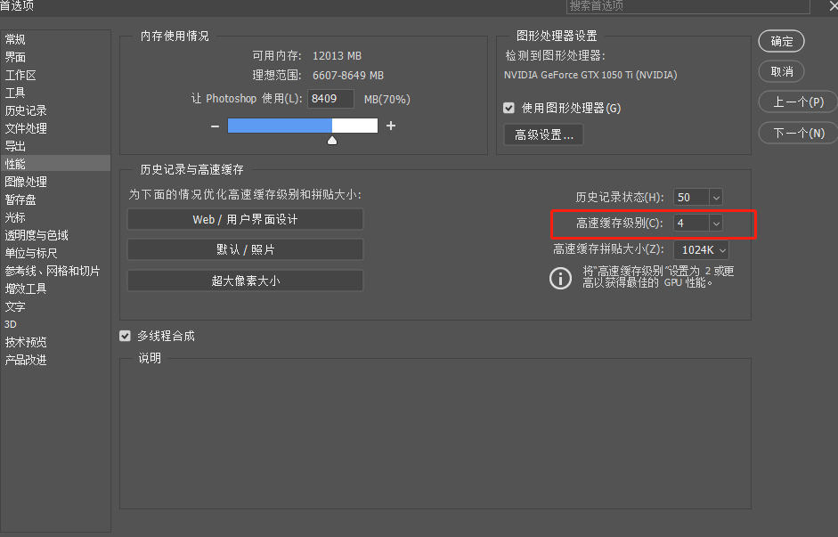 PS无法打开 Photoshop 在启动时崩溃或崩溃解决方法