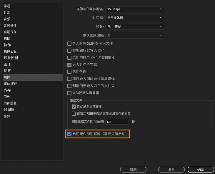 640-39 Premiere Pro 23.1 版本 H.264 和 HEVC 或 H.265 文件导出不成功问题解决