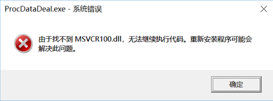 640-46 软件安装: “找不到xxx.dll文件” 的错误弹窗怎么办?
