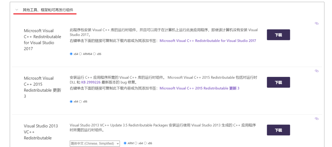 640-47 软件安装: “找不到xxx.dll文件” 的错误弹窗怎么办?
