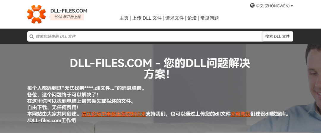 640-48 软件安装: “找不到xxx.dll文件” 的错误弹窗怎么办?
