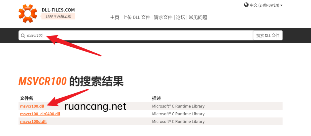 640-49 软件安装: “找不到xxx.dll文件” 的错误弹窗怎么办?