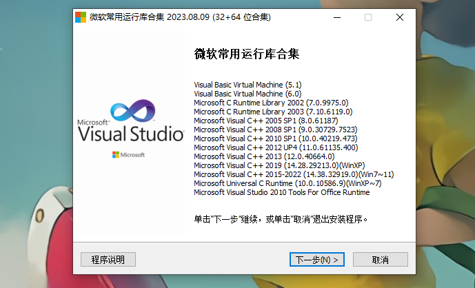 640-51 软件安装: “找不到xxx.dll文件” 的错误弹窗怎么办?