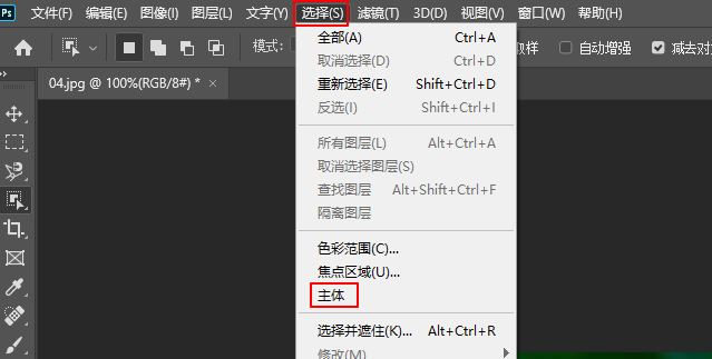640-6 PS新功能"选择主体"秒抠图