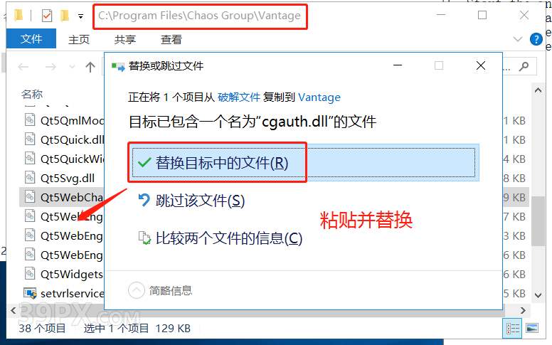 Chaos Vantage v1.7.3 中文汉化破解版【实时光线追踪预览软件】安装包下载与安装教程