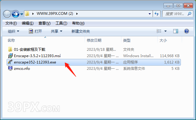 Enscape 3.5.2 中文破解版下载与安装教程方法