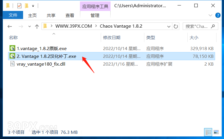 Chaos Vantage v1.8.2 中文汉化破解版【实时光线追踪预览软件】安装包下载与安装教程