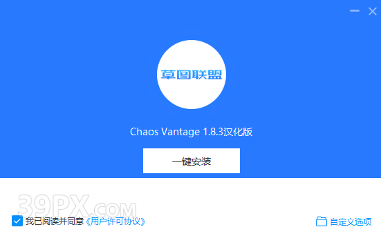 Chaos Vantage v1.8.4 中文汉化破解版【实时光线追踪预览软件】安装包下载与安装教程