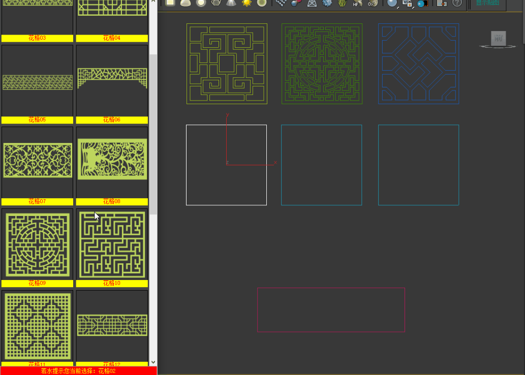 一键雕花3DMAX插件脚本文件