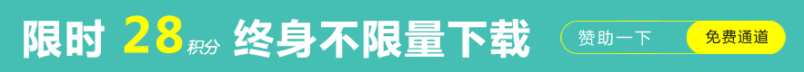 会员广告区块