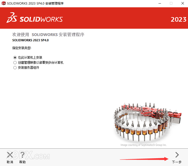 SolidWorks 2023 SP4 软件安装包下载和安装教程