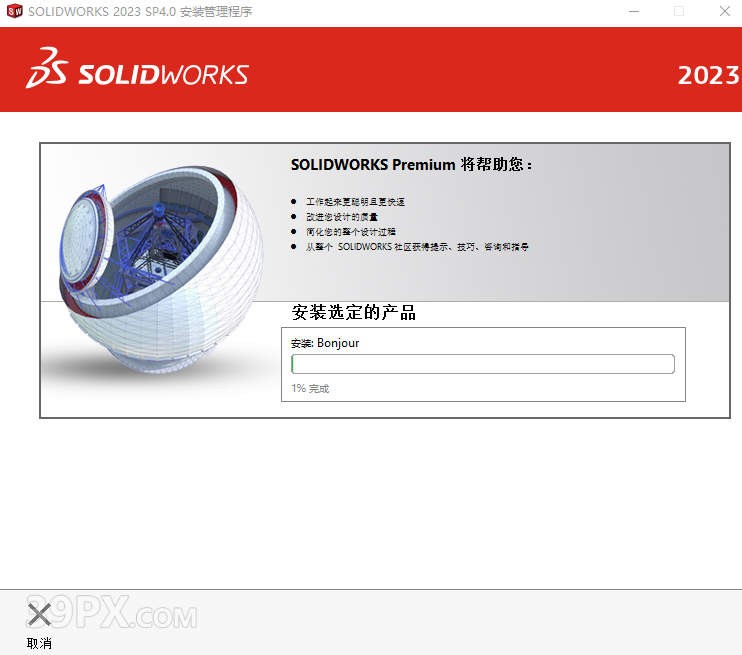 SolidWorks 2023 SP4 软件安装包下载和安装教程