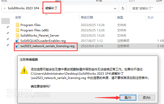 SolidWorks 2023 SP4 软件安装包下载和安装教程