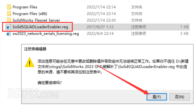 SolidWorks 2023 SP4 软件安装包下载和安装教程
