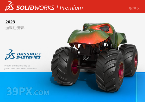 SolidWorks 2023 SP4 软件安装包下载和安装教程