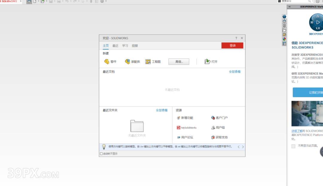 SolidWorks 2023 SP4 软件安装包下载和安装教程