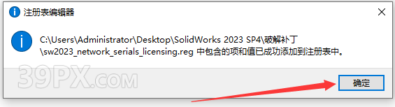 SolidWorks 2023 SP4 软件安装包下载和安装教程