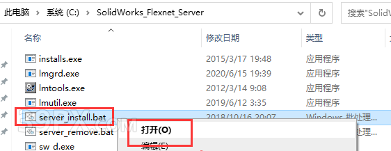 SolidWorks 2023 SP4 软件安装包下载和安装教程