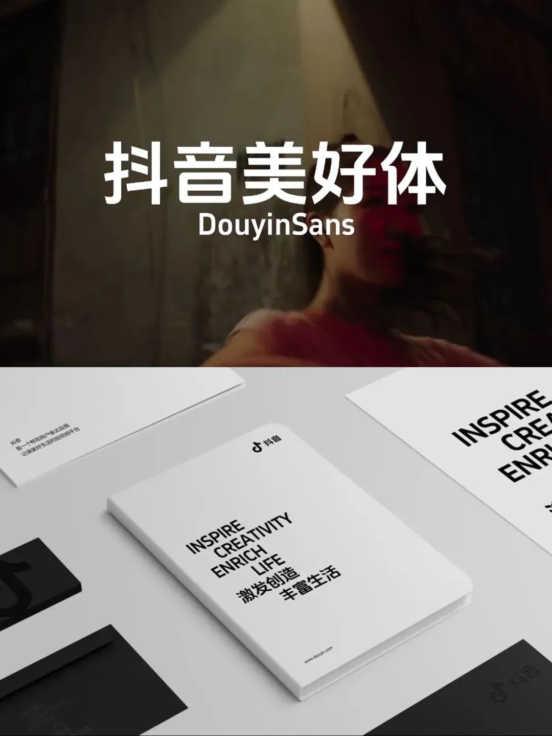 640-1 抖音美好体