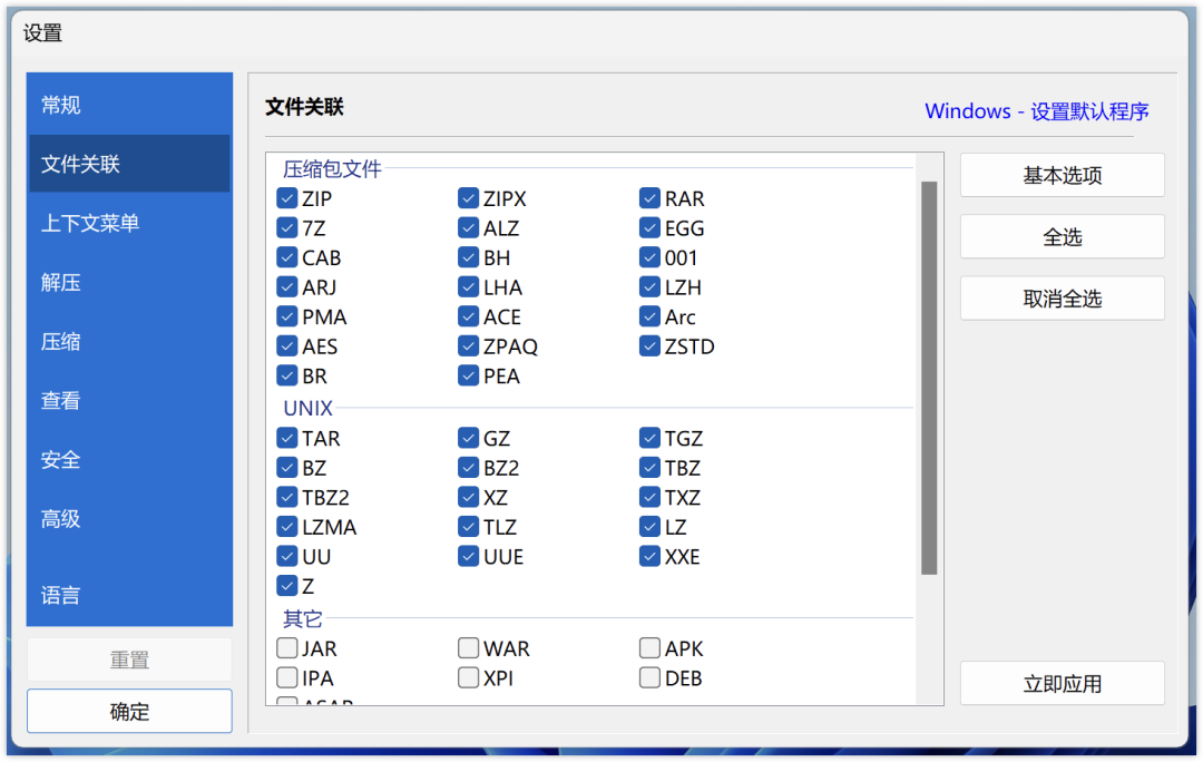 640-1 5款解压缩工具,一定要收藏!