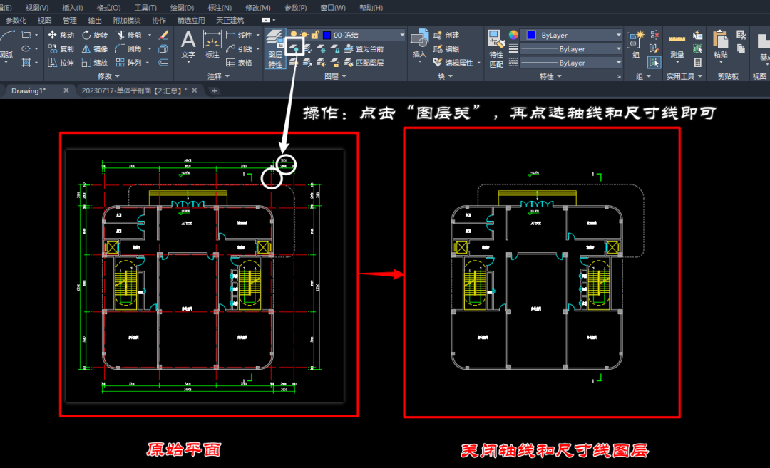 640-13 CAD:图层的开关、隔离、冻结、锁定