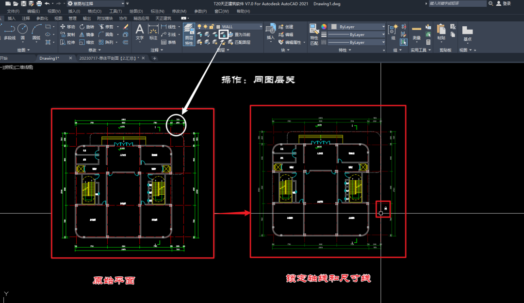 640-16 CAD:图层的开关、隔离、冻结、锁定