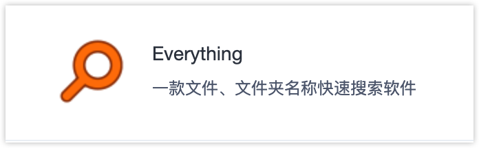 640-19 Windows装机必装软件|每款都好用到起飞!