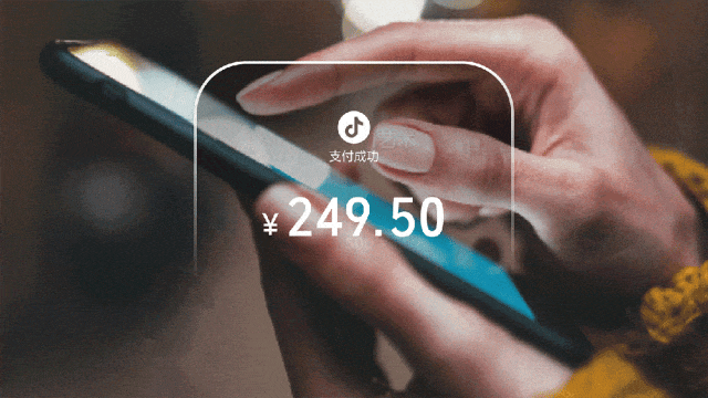 640-2 抖音美好体