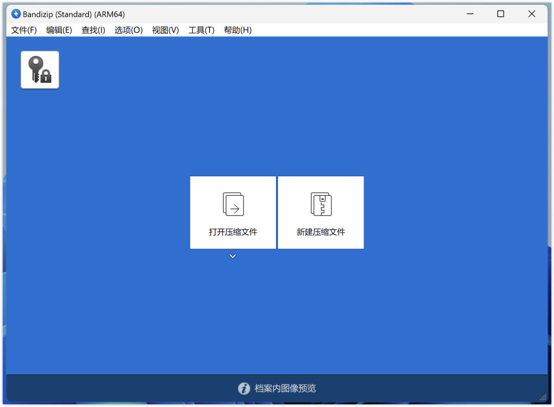 640-2 5款解压缩工具,一定要收藏!