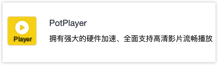 640-21 Windows装机必装软件|每款都好用到起飞!