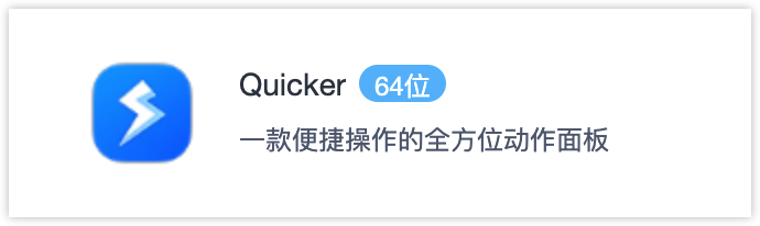 640-24 Windows装机必装软件|每款都好用到起飞!