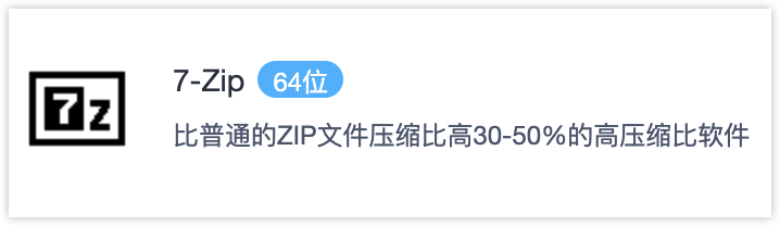 640-27 Windows装机必装软件|每款都好用到起飞!