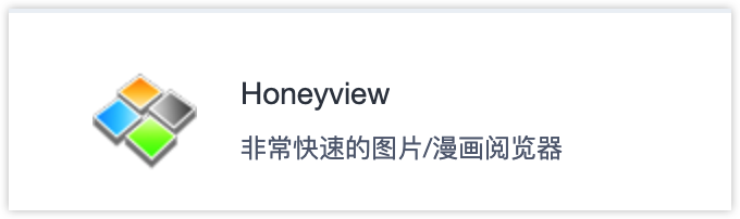 640-28 Windows装机必装软件|每款都好用到起飞!