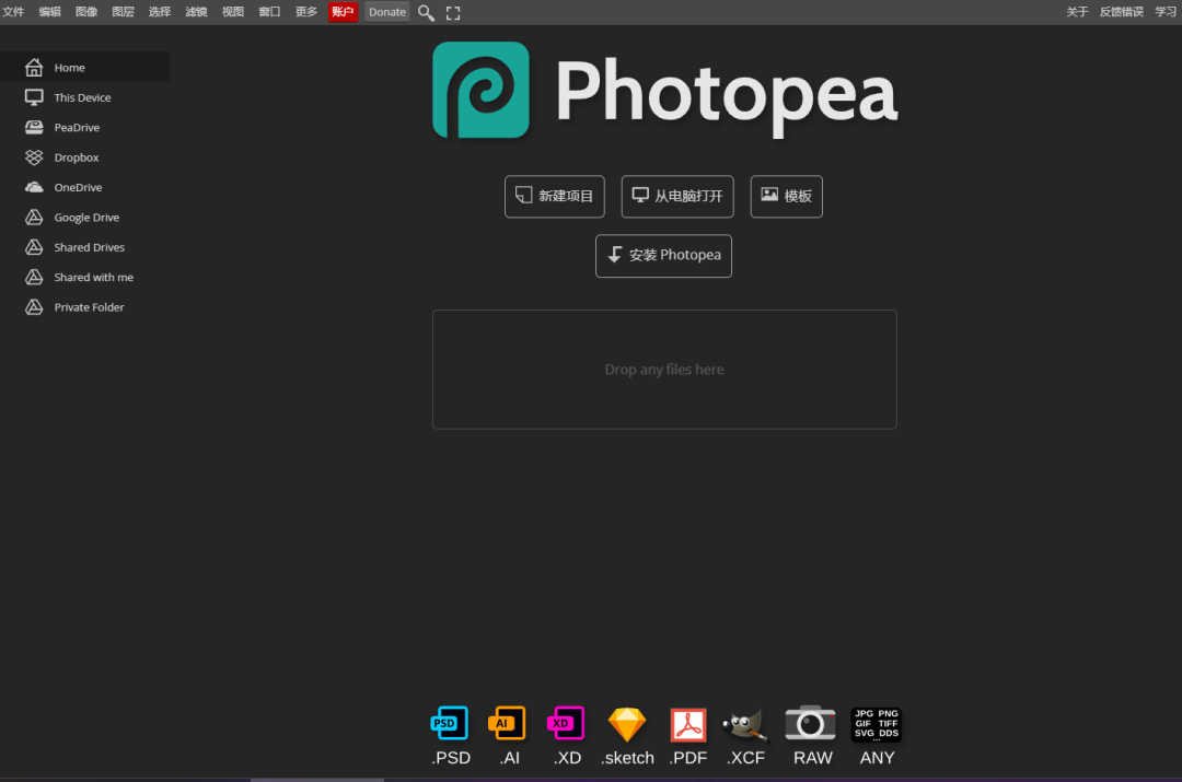 640-42 在线PS真的太好玩!