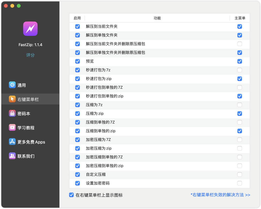 640-9 5款解压缩工具,一定要收藏!