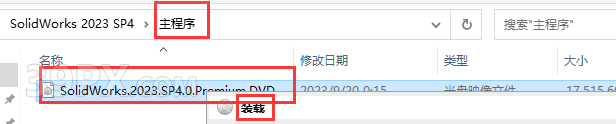 SolidWorks 2023 SP4 软件安装包下载和安装教程
