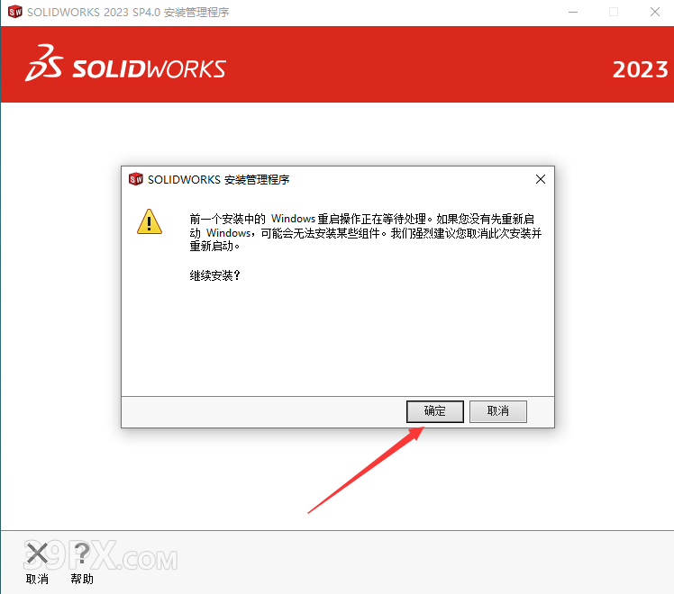 SolidWorks 2023 SP4 软件安装包下载和安装教程