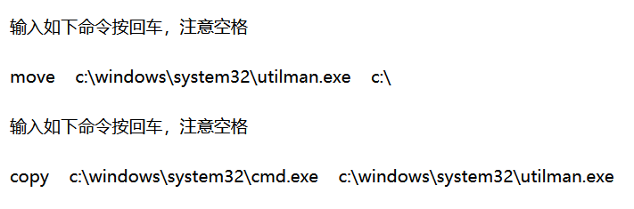 640-6 Windows电脑忘记密码怎么办